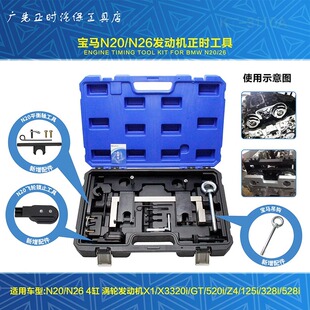 坤泰宝马N20N26发动机正时工具油封气门弹簧钳平衡轴飞轮止锁工具
