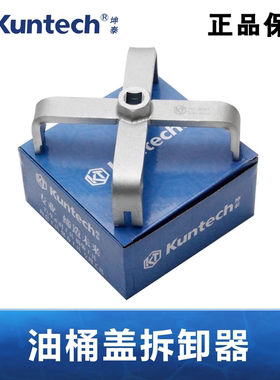 大众奥迪燃油泵拆卸T10202油箱盖四爪扳手T40068汽油泵拆卸工具