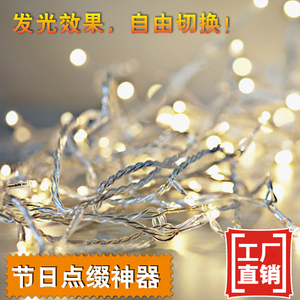led彩灯闪灯串灯满天星流星雨婚庆挂灯小灯泡装饰灯浪漫 小清新