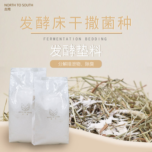 生态除臭去味仓鼠花枝夏季发酵床