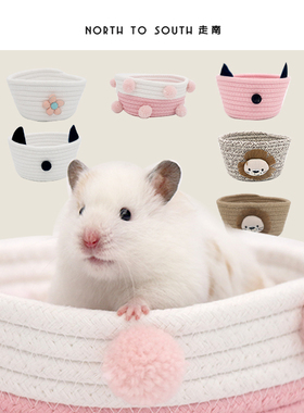 仓鼠窝冬季保暖棉窝亚麻窝仓鼠防咬过冬可爱超厚抗寒走南养老院