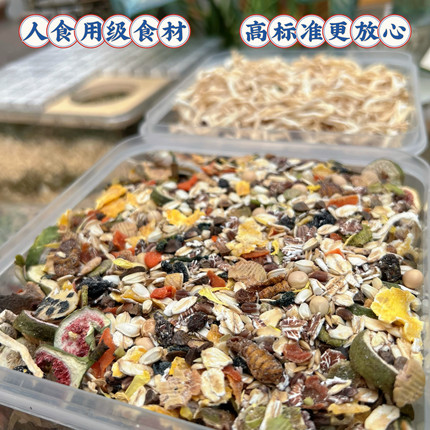 仓鼠熊粮 高纤维高蛋白金丝熊自配粮合成粮天然粮食物走南养老院