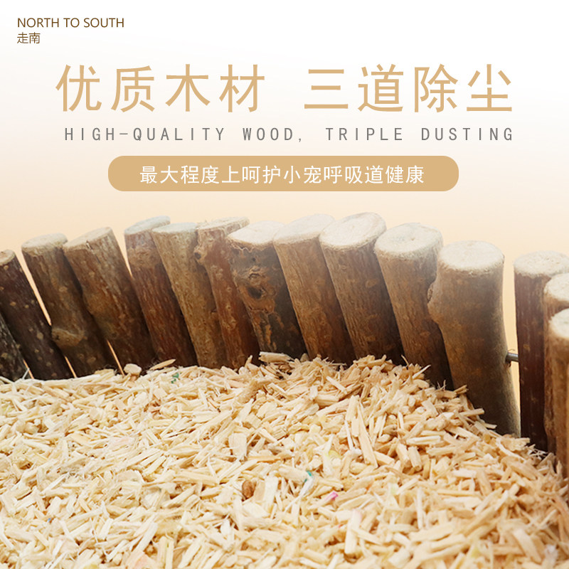 小宠木纤维垫料仓鼠金丝熊夏季吸水除臭厚铺发酵床走南养老院