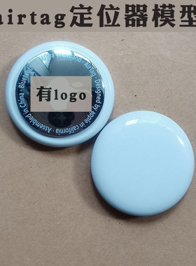 适用于苹果Air tag模型机 airtag防盗防丢定位追踪器展示模型白色