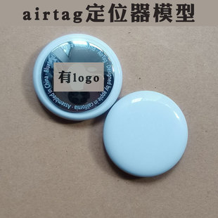 适用于苹果Air tag模型机 airtag防盗防丢定位追踪器展示模型