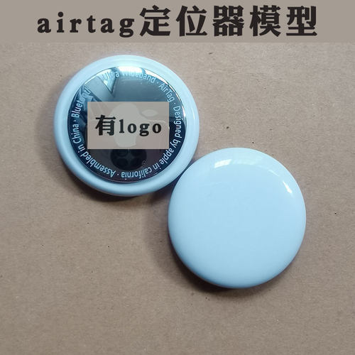 适用于苹果Air tag模型机 airtag防盗防丢定位追踪器展示模型白色