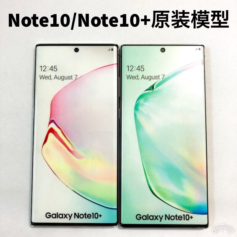 三星note10 lite note10pro note10 原装手机模型黑屏