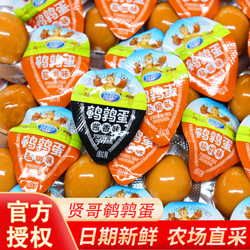 贤哥鹌鹑蛋个大新鲜盐焗酱香零食