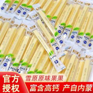 雪原奶酪条果果散称装高钙奶条原味内蒙特产奶疙瘩奶酪块儿童营养