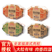 全家福澳式 休闲零食 猪肉粒200g香辣五香沙嗲X0酱风味肉粒福建盒装