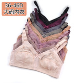 无钢圈无海绵超薄大码 D杯内衣胖MM性感蕾丝文胸大胸显小上托聚拢