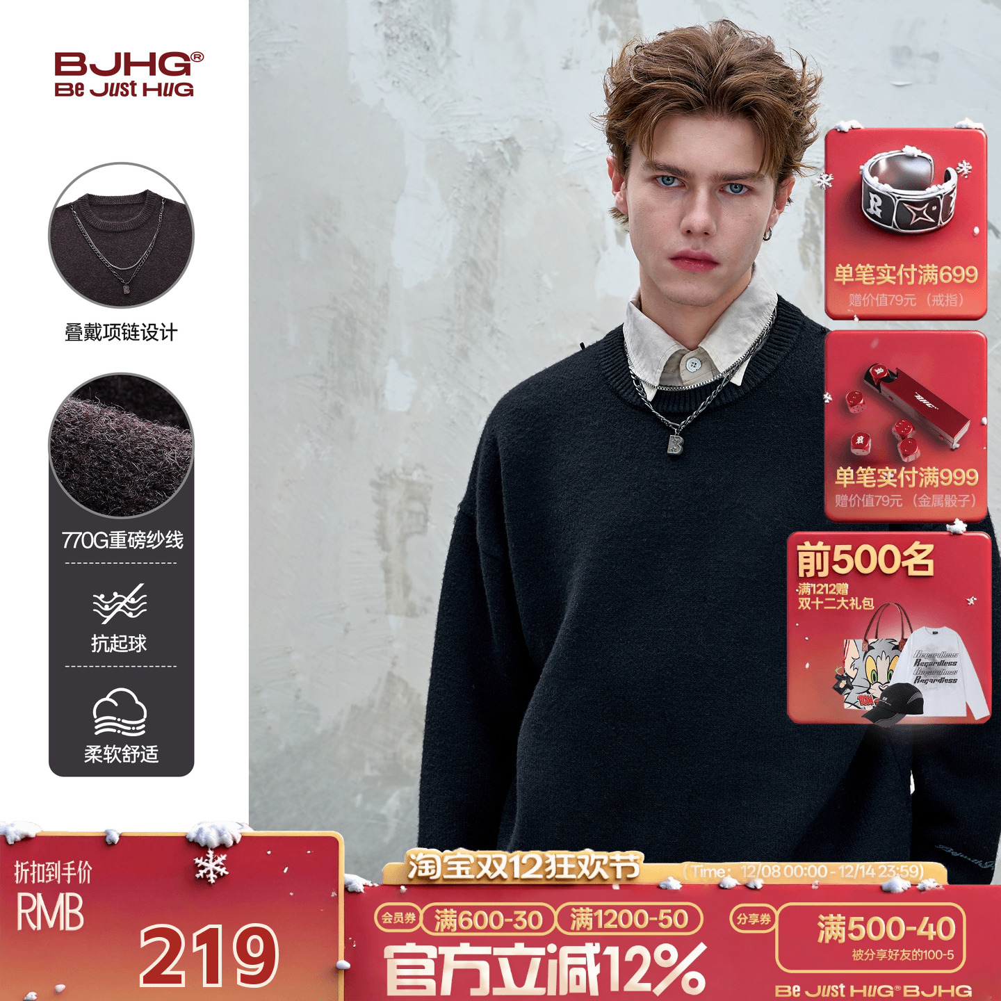 BJHG重磅纱线圆领毛衣