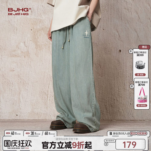 BJHG四芒星超软天丝轻薄牛仔裤