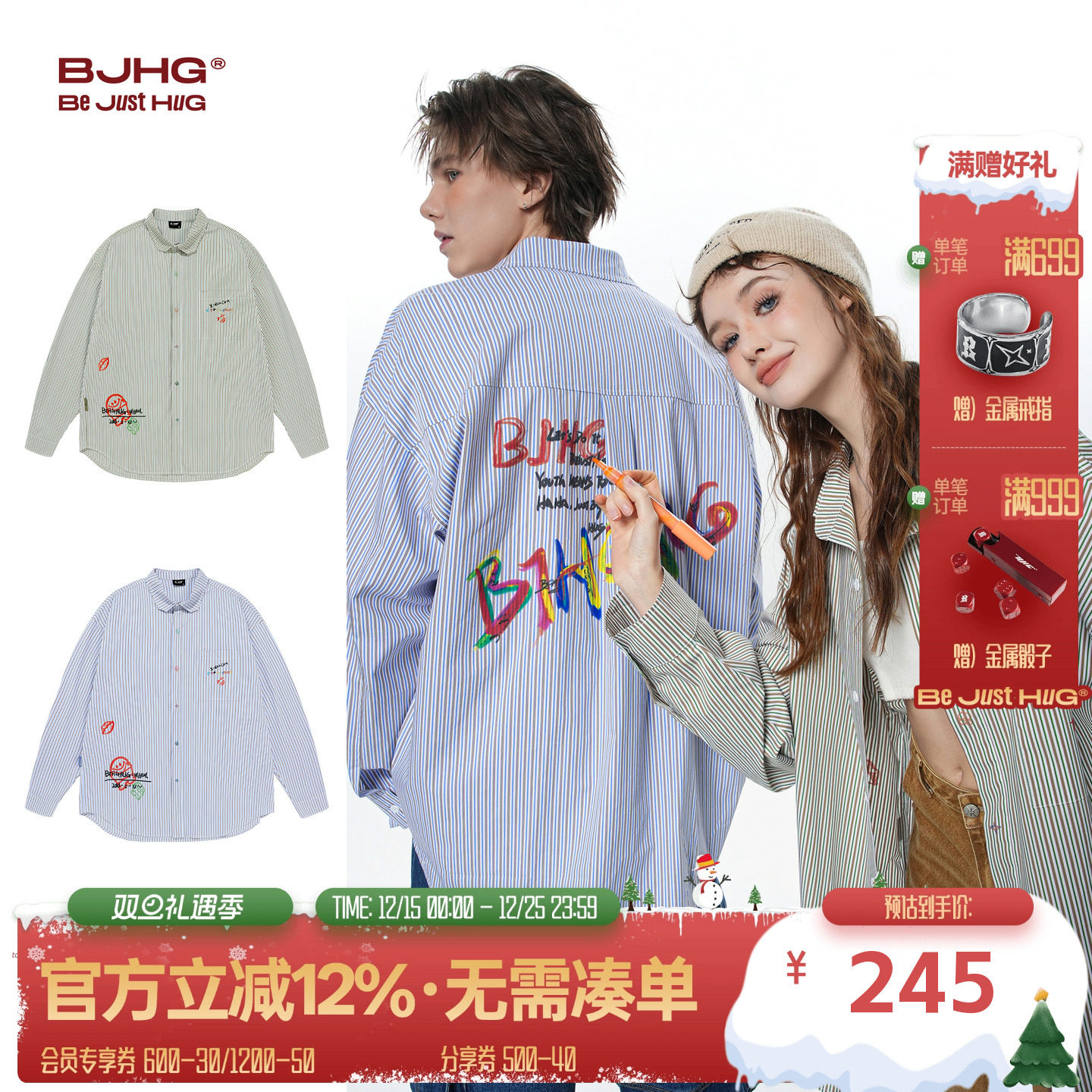 赵昭仪同款BJHG彩条衬衫情侣外套