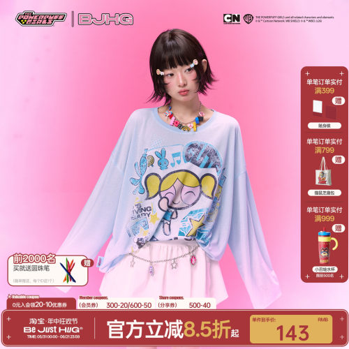 飞天小女警联名 BJHG不计后果莱赛尔面膜罩衫t恤女装夏季轻薄上衣
