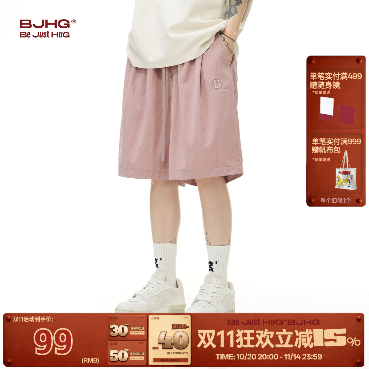 bjhg凉感休闲短裤男夏季