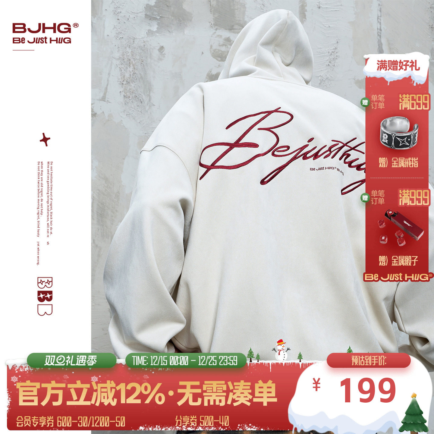 BJHG环保麂皮绒连帽卫衣