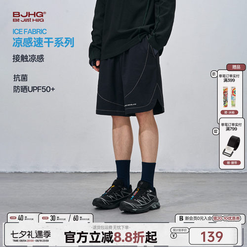 BJHG休闲短裤男款凉感速干沙滩裤