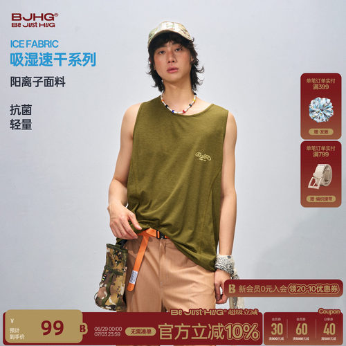 BJHG山系轻量功能性背心坎肩