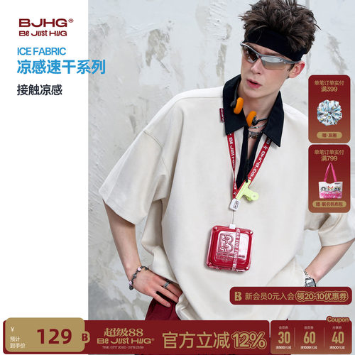 BJHG新款凉感速干仿麂皮短袖polo