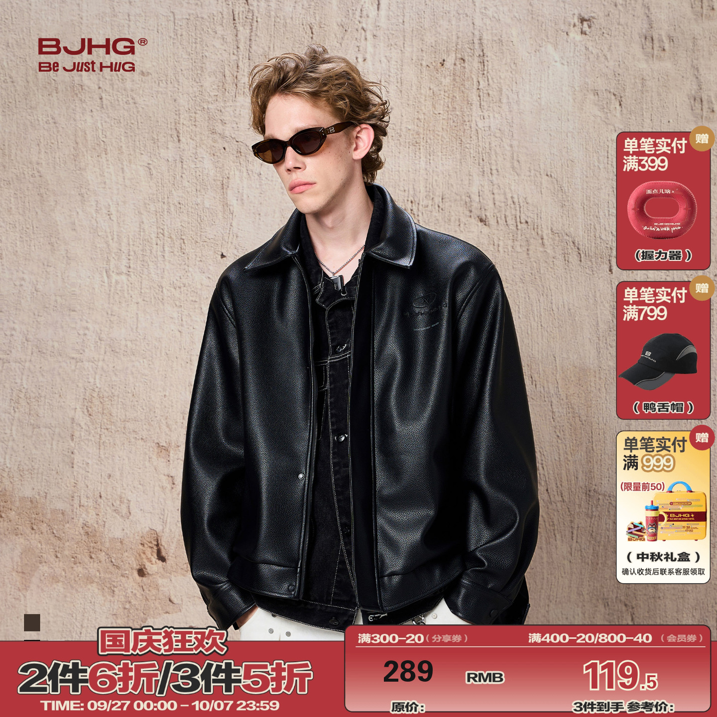 BJHG美式复古PU皮夹克外套