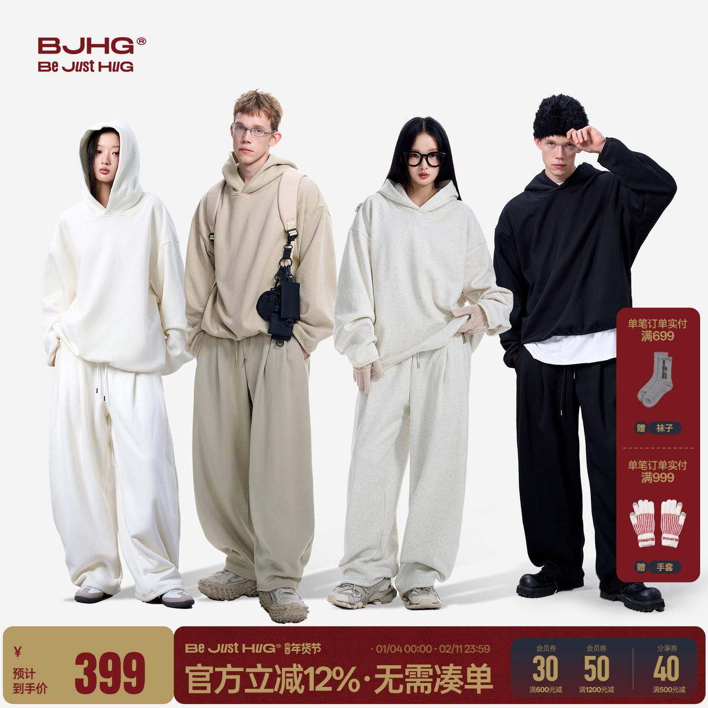 BJHG不计后果火焰绒连帽加绒卫衣男款春季潮牌休闲裤子运动套装女,男装,其他套装,淘宝优惠券,粉丝福利购,淘宝优惠卷