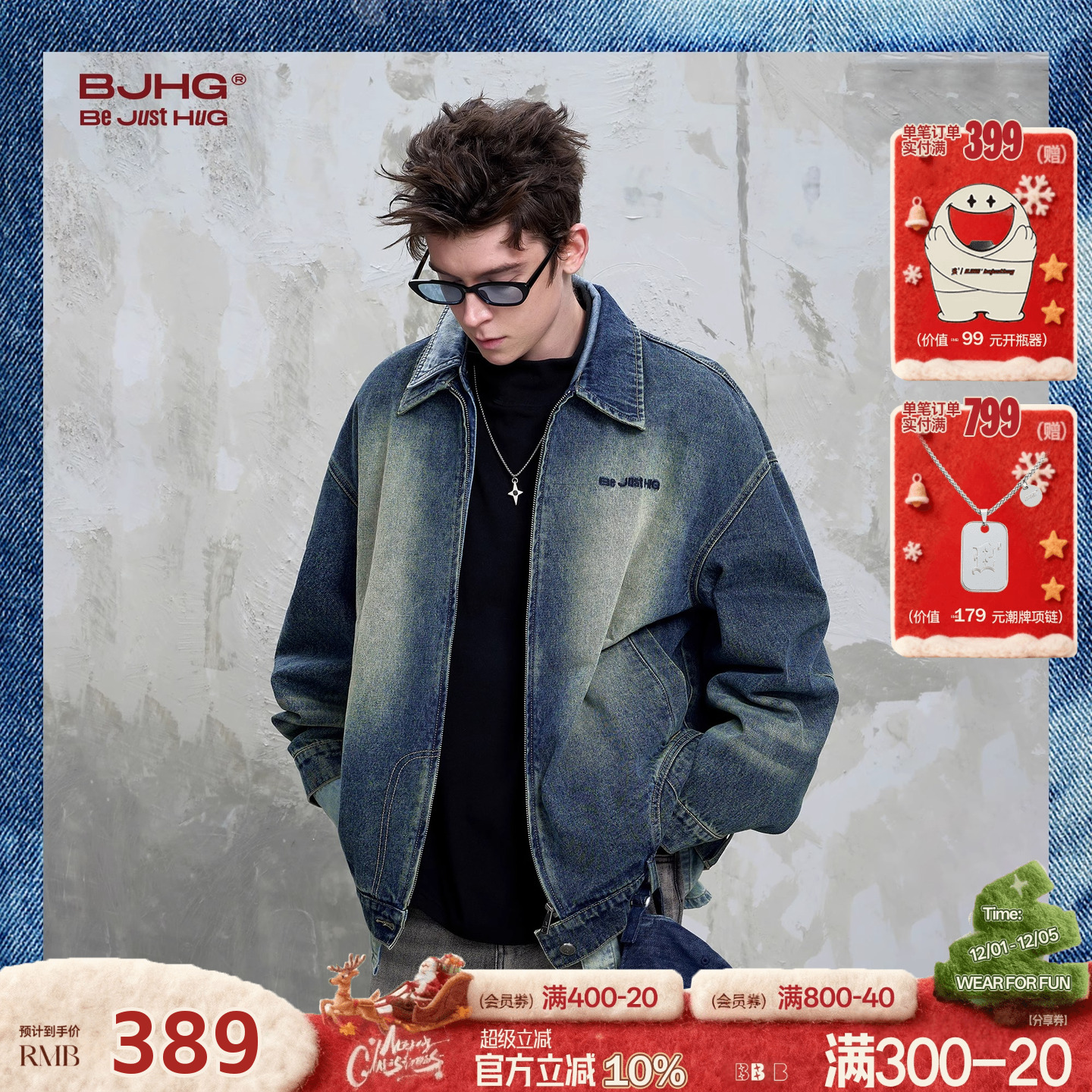 BJHG不蓝系列牛仔外套男款