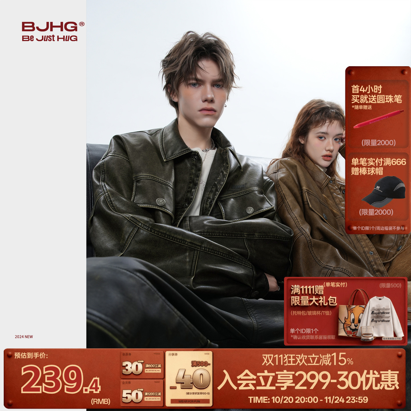 汪苏泷同款BJHG水洗复古皮夹克