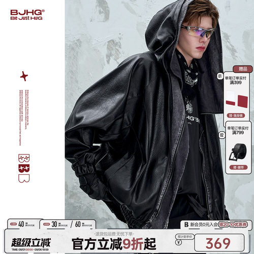 BJHG不计后果新款连帽皮衣外套