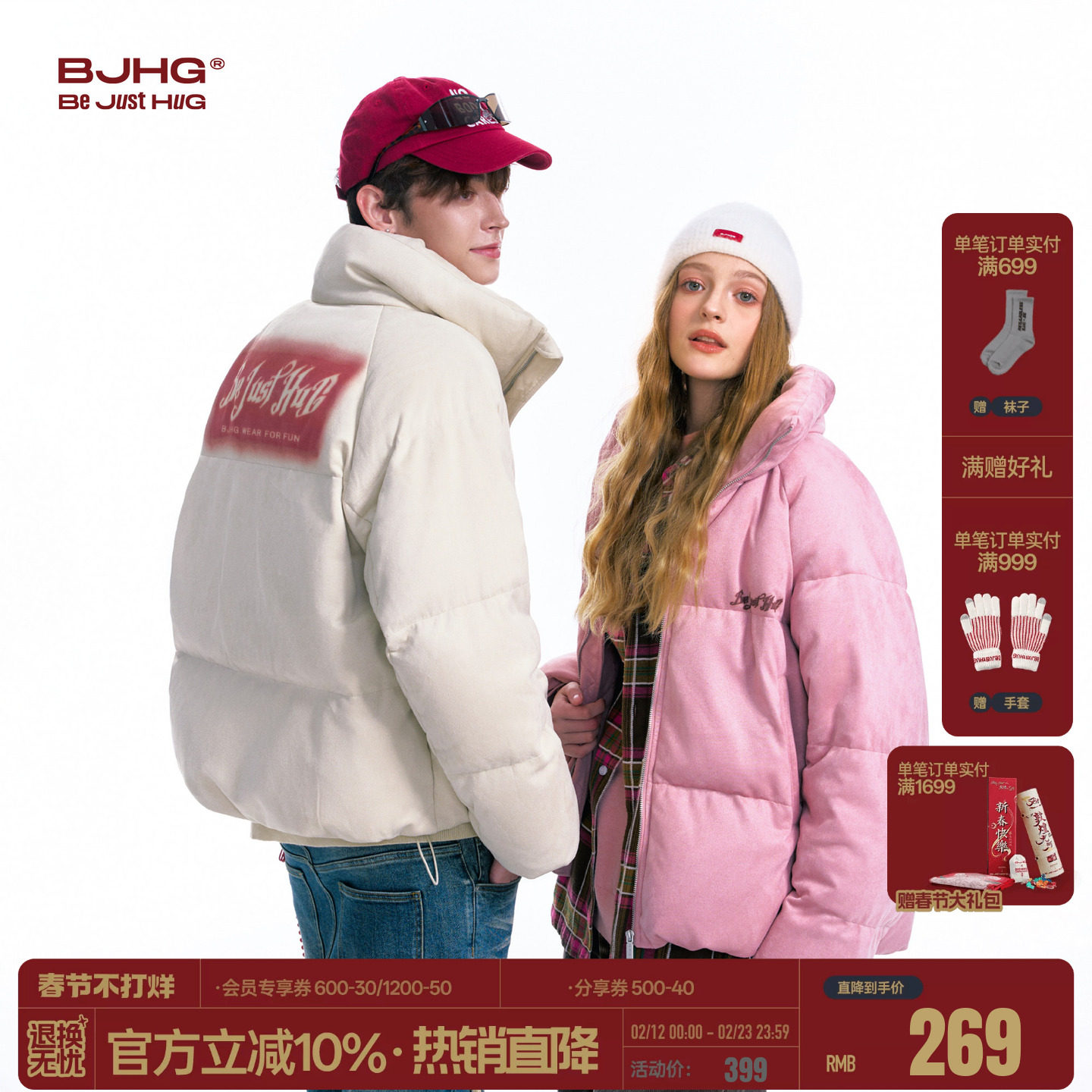 BJHG不计后果白鸭绒短款羽绒服男冬季潮牌加厚环保麂皮绒情侣外套