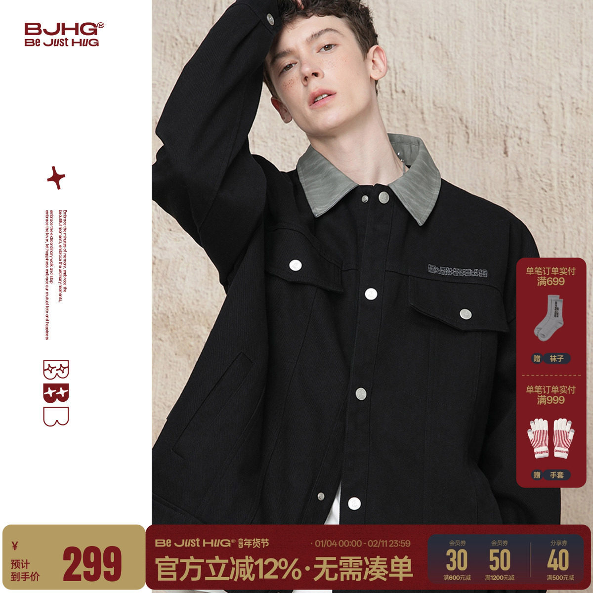 BJHG不计后果巴恩风底特律外套男款春季美式复古痞帅工装夹克女,男装,夹克,淘宝优惠券,粉丝福利购,淘宝优惠卷