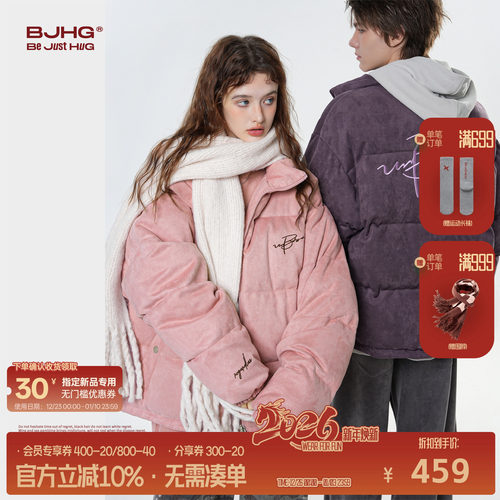 BJHG设计感立领白鸭绒刺绣羽绒服