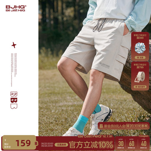 BJHG不计后果户外轻薄透气美式短裤男款夏季薄款凉感运动工装裤子