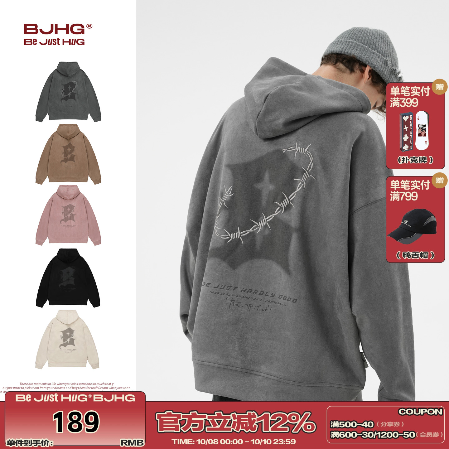 BJHG荆棘插画刺绣仿麂皮绒卫衣