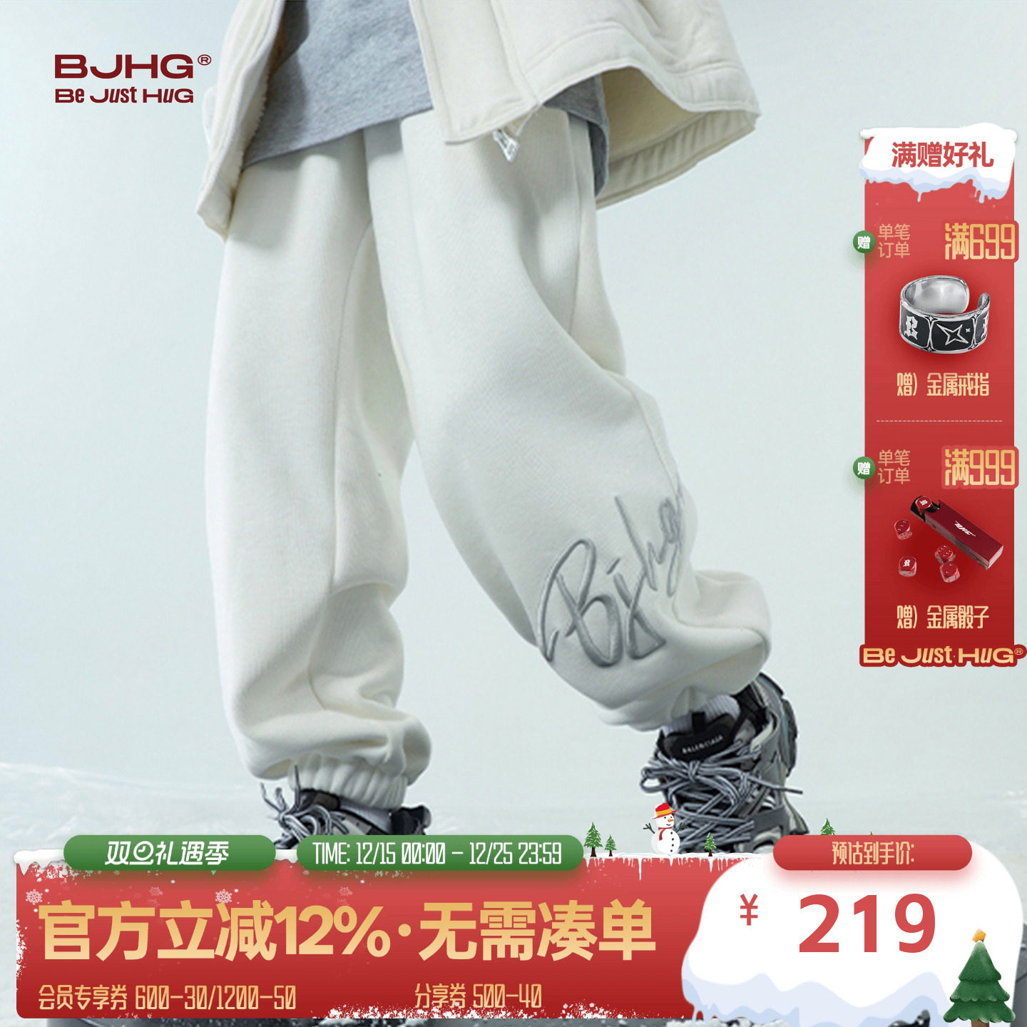 BJHG字母刺绣宽松运动卫裤