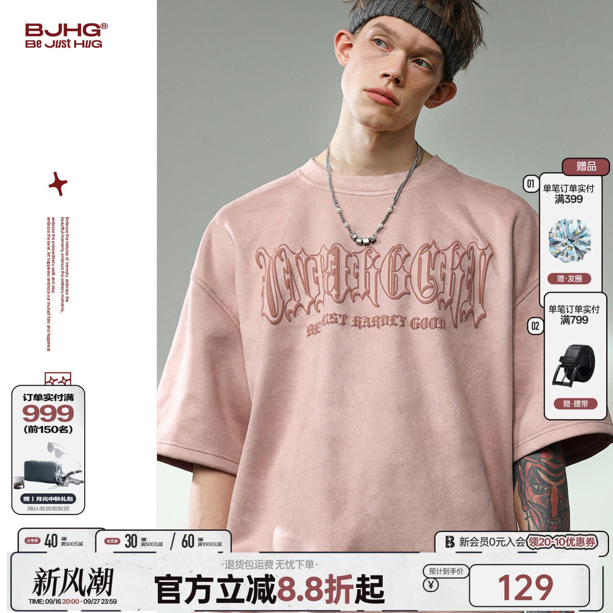 BJHG不计后果月食反光印花T恤图片