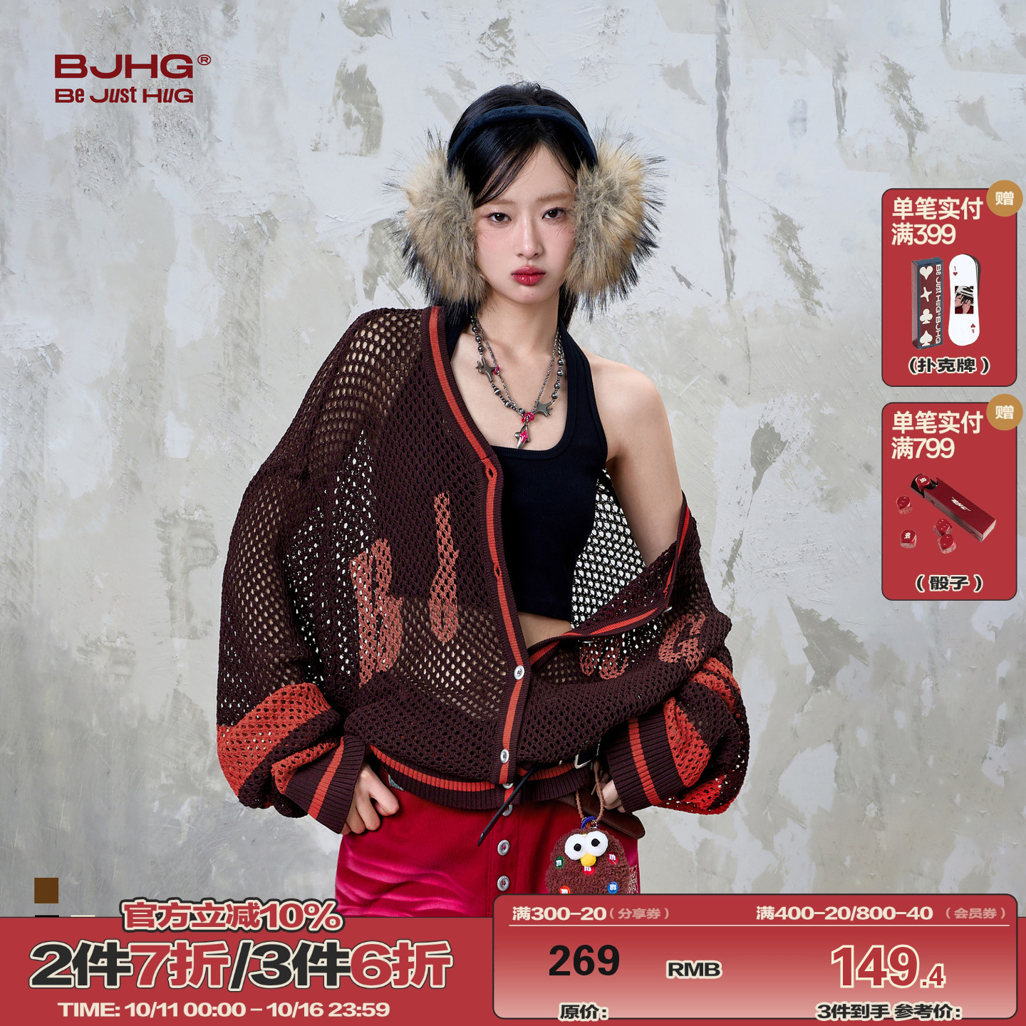 BJHG镂空针织衫上衣女2025新款
