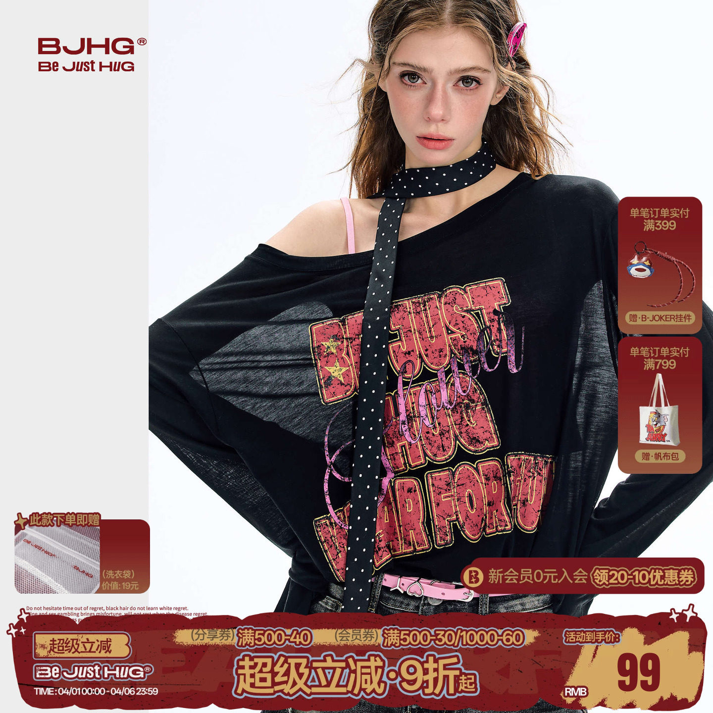 BJHG不计后果 千禧风罩衫长袖T恤女夏季美式潮牌女装辣妹斜肩上衣