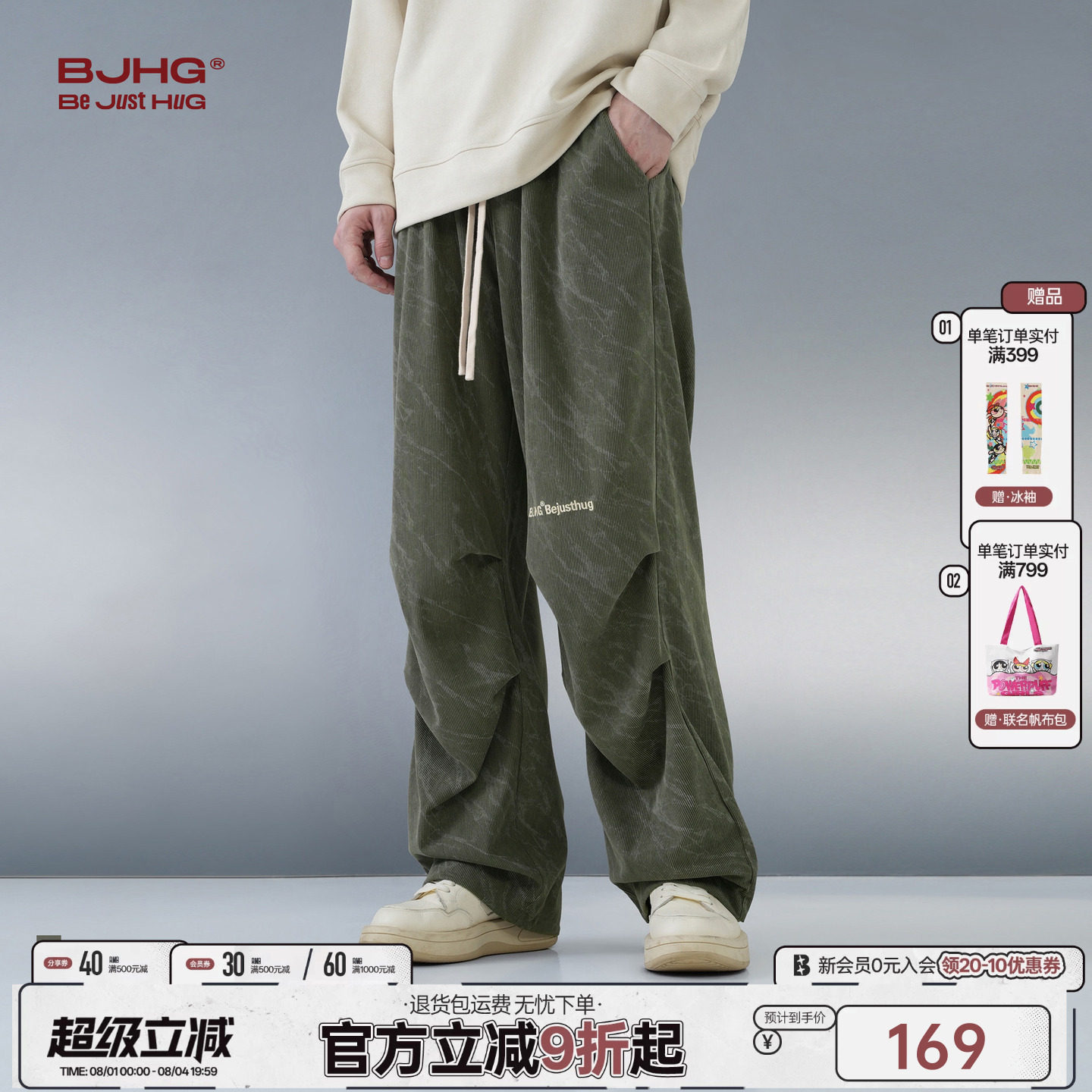 BJHG不计后果灯芯绒伞兵加绒裤子男款冬装加厚直筒宽松休闲长裤女