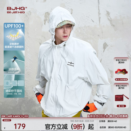 BJHG新款肌理感可收纳帽防晒衣