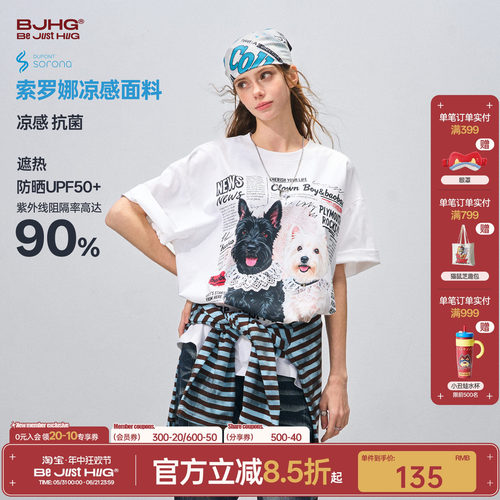 BJHG不计后果小狗短袖t恤情侣款