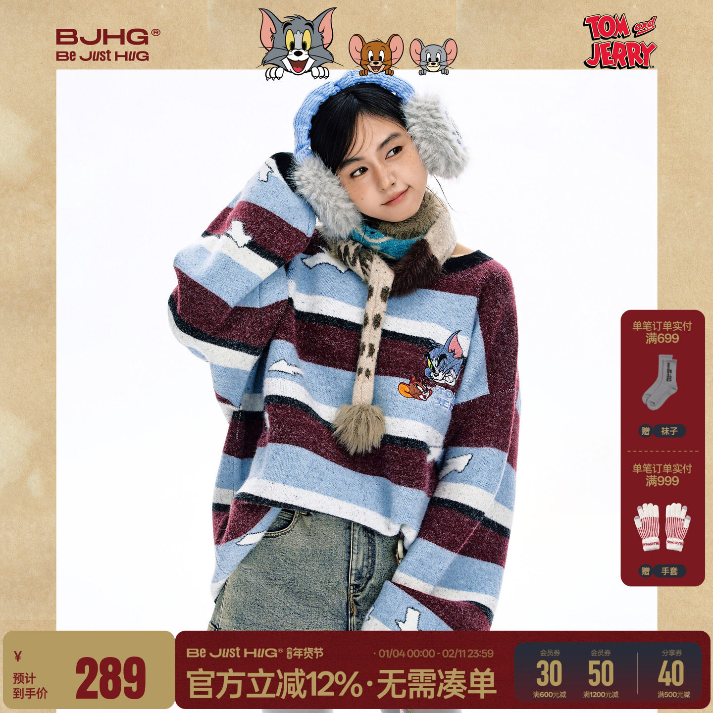 【猫和老鼠联名】BJHG不计后果毛衣男装冬季情侣装羊毛针织衫外套,男装,针织衫/毛衣,淘宝优惠券,粉丝福利购,淘宝优惠卷