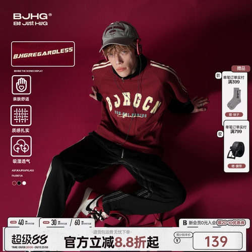黄明昊同款BJHG撞色拼接纯棉短袖