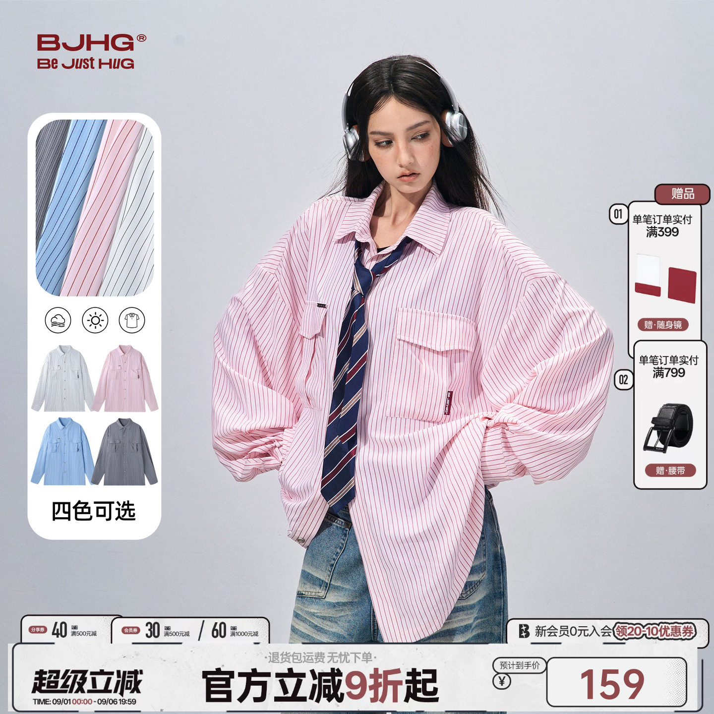 BJHG宽松休闲情侣条纹衬衫图片