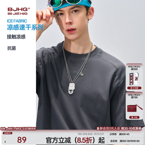 BJHG凉感速干功能性基础纯色短袖