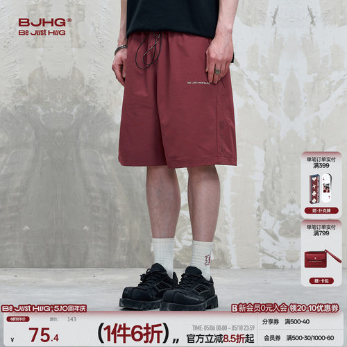 BJHG速干凉感吸湿排汗短裤