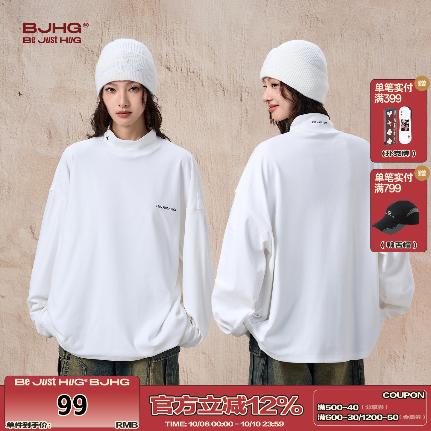 BJHG纯色内搭长袖t恤男款