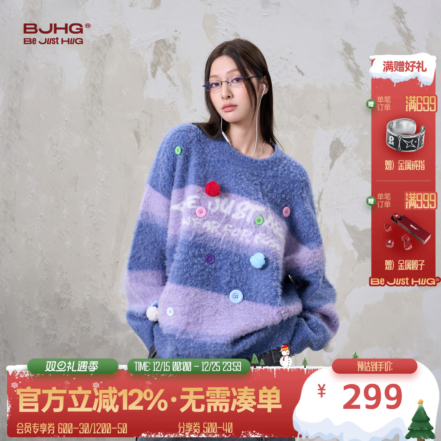 BJHG圣诞条纹圆领毛衣