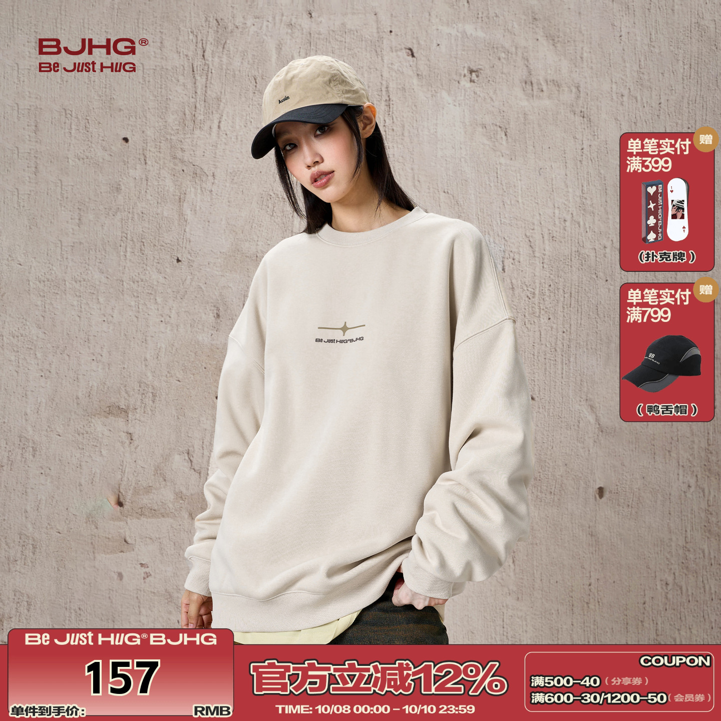 BJHG幸运星针织圆领卫衣