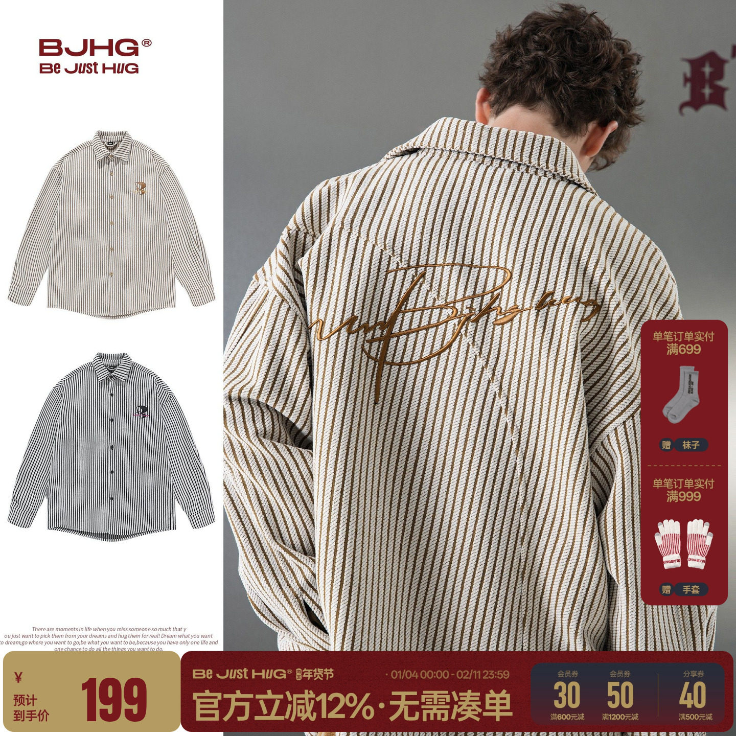 BJHG不计后果美式复古条纹长袖衬衫男款春季高级感宽松休闲外套女,男装,衬衫,淘宝优惠券,粉丝福利购,淘宝优惠卷